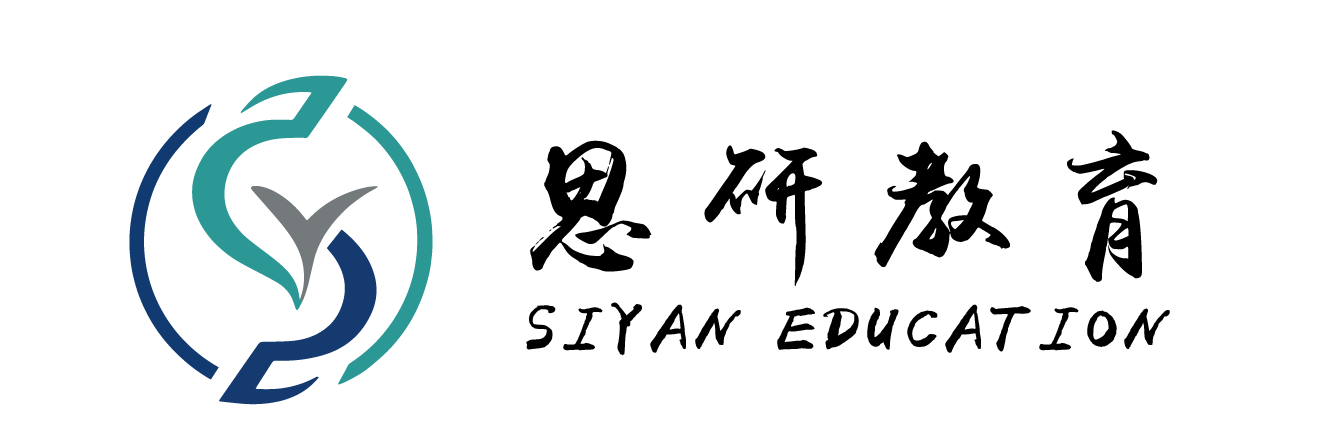思研教育